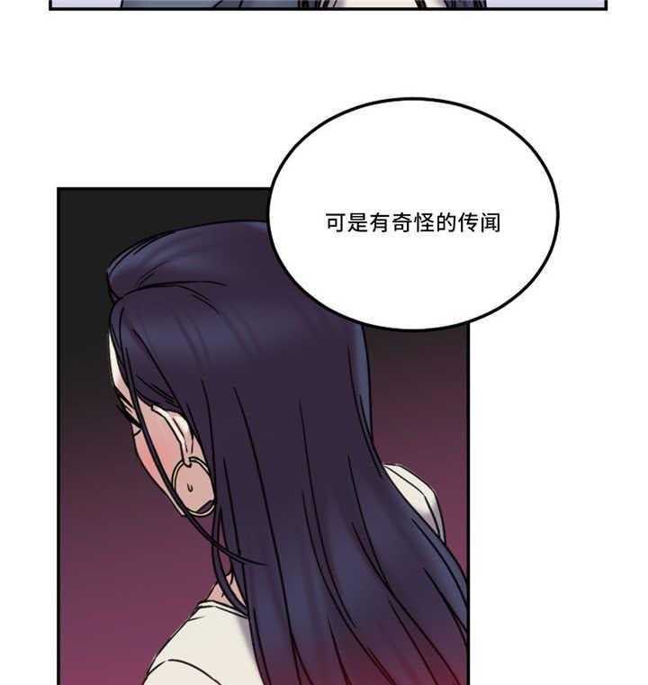《缆绳》第21话 21_形象 第31页