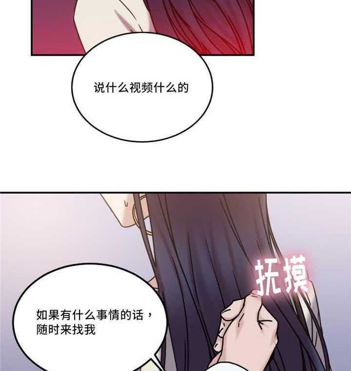 《缆绳》第21话 21_形象 第32页