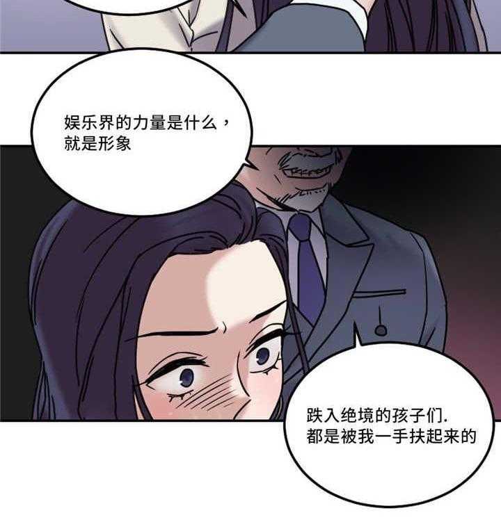 《缆绳》第21话 21_形象 第33页
