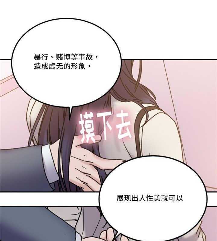 《缆绳》第21话 21_形象 第34页