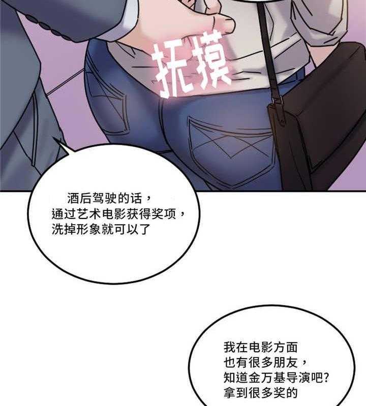《缆绳》第21话 21_形象 第35页