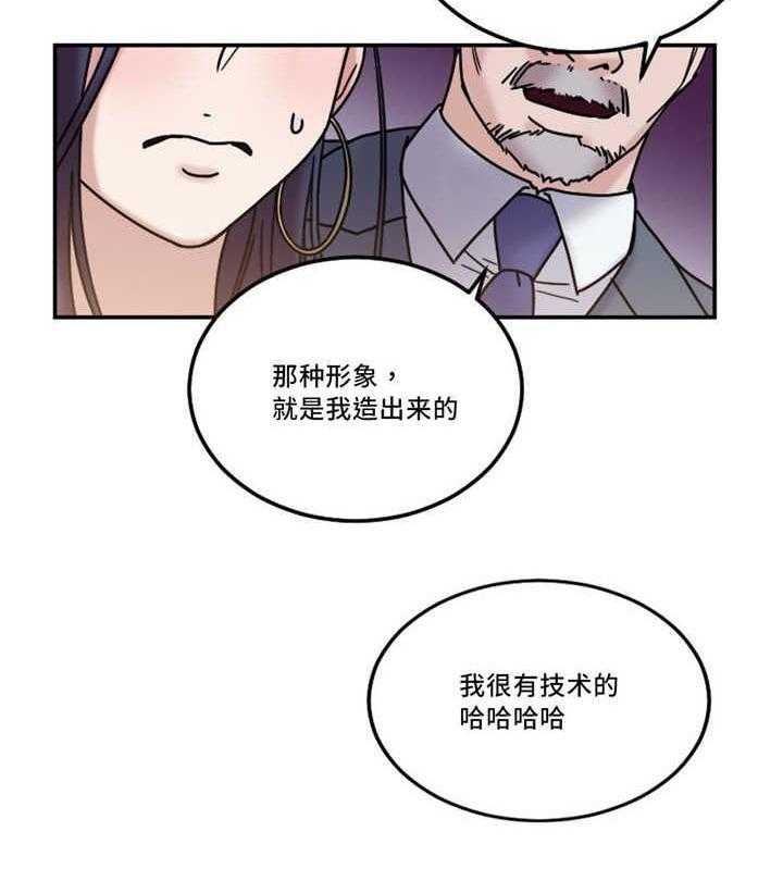 《缆绳》第21话 21_形象 第36页