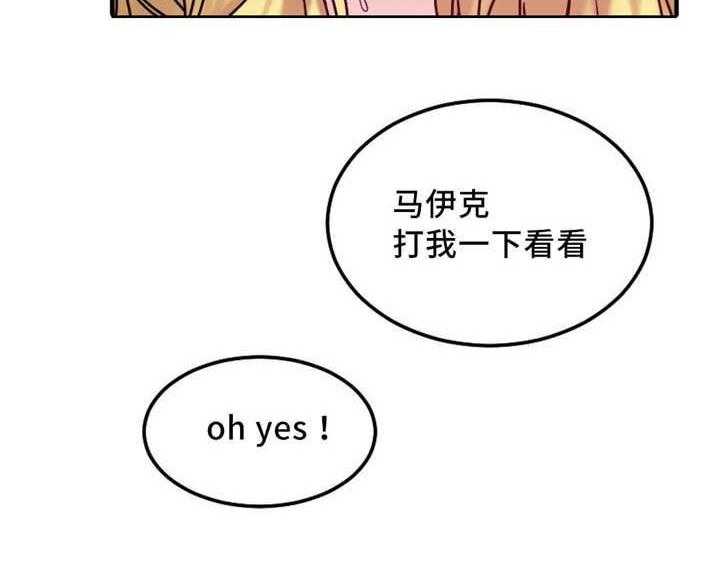 《缆绳》第21话 21_形象 第3页
