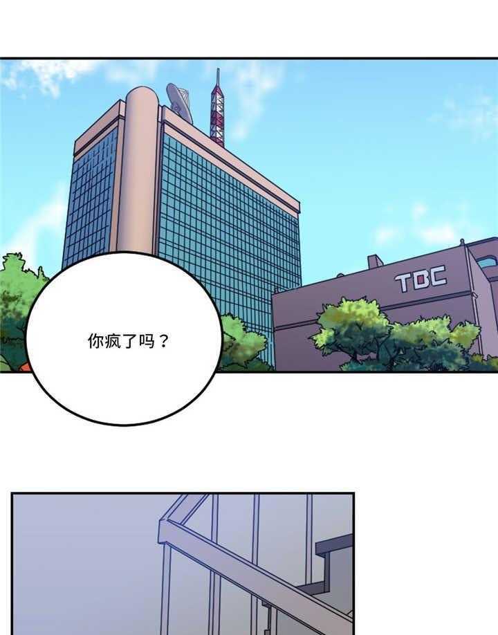 《缆绳》第21话 21_形象 第4页