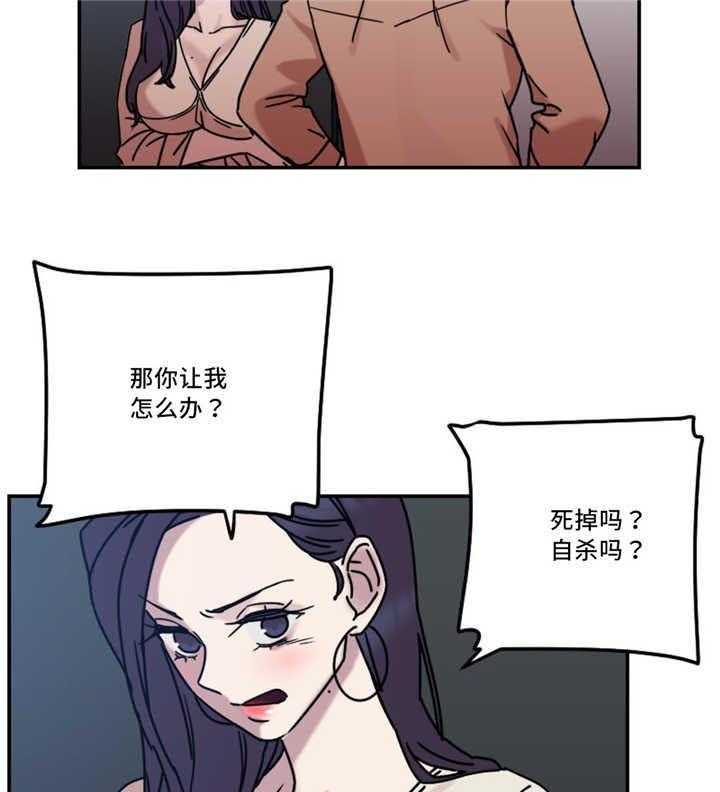 《缆绳》第21话 21_形象 第6页
