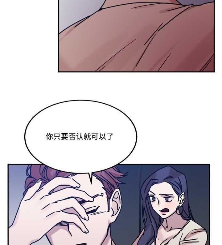 《缆绳》第21话 21_形象 第8页