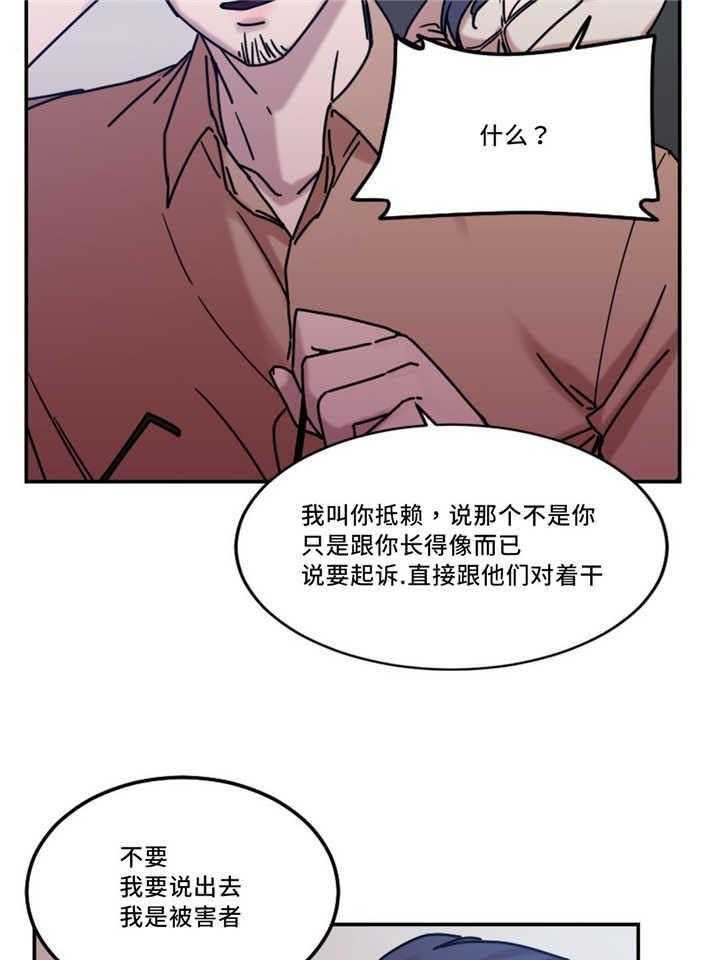 《缆绳》第21话 21_形象 第9页
