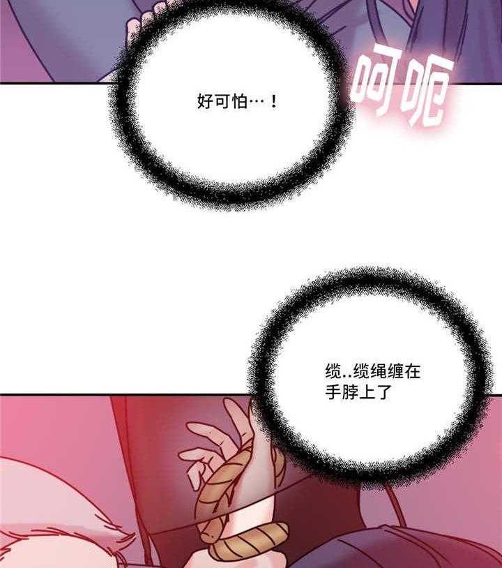 《缆绳》第22话 22_电梯变态 第16页