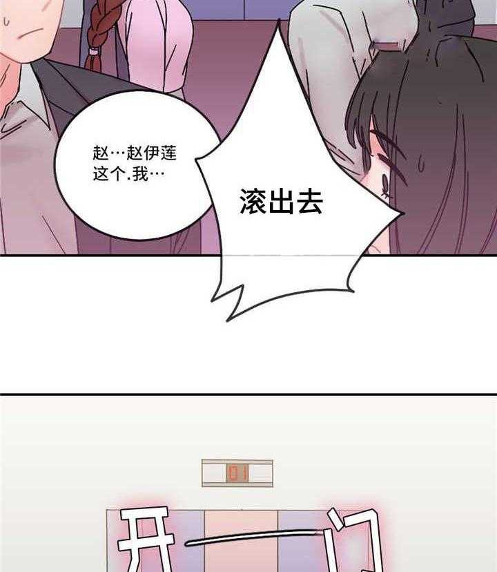 《缆绳》第22话 22_电梯变态 第24页