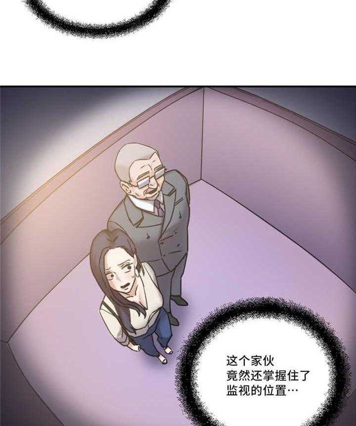 《缆绳》第22话 22_电梯变态 第2页