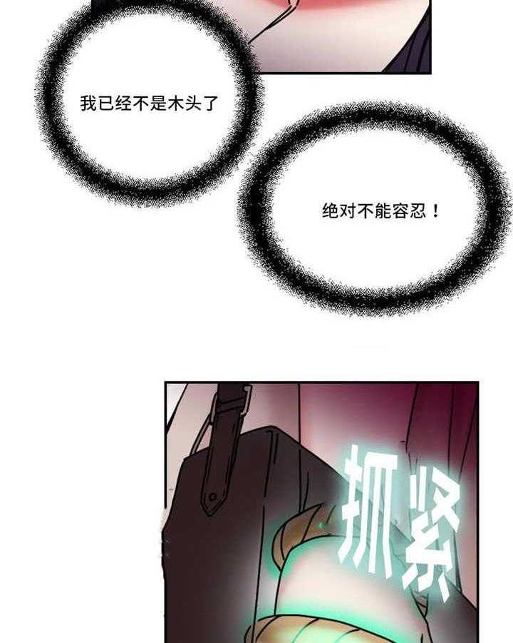 《缆绳》第22话 22_电梯变态 第5页