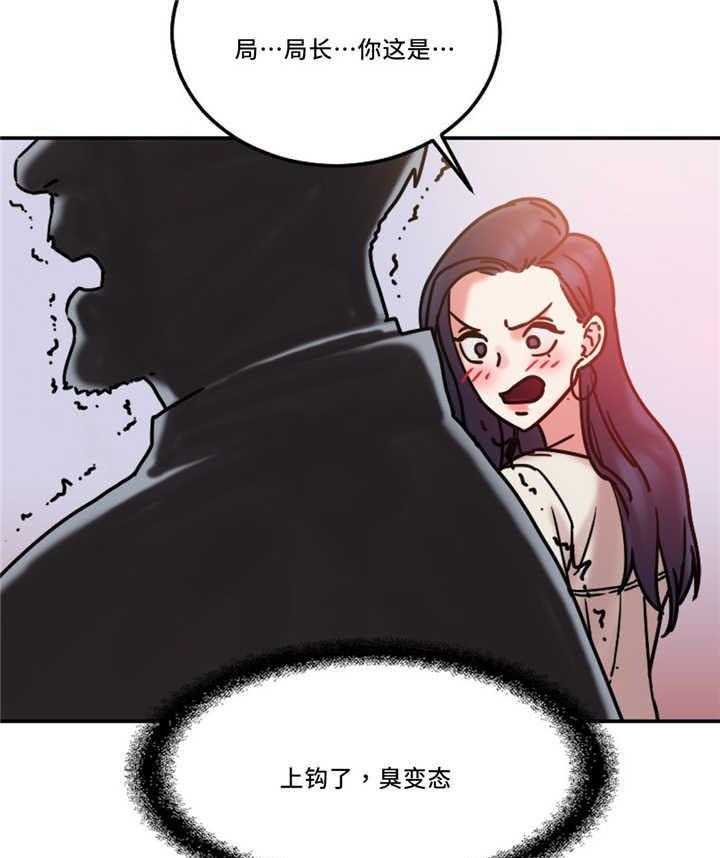 《缆绳》第22话 22_电梯变态 第9页