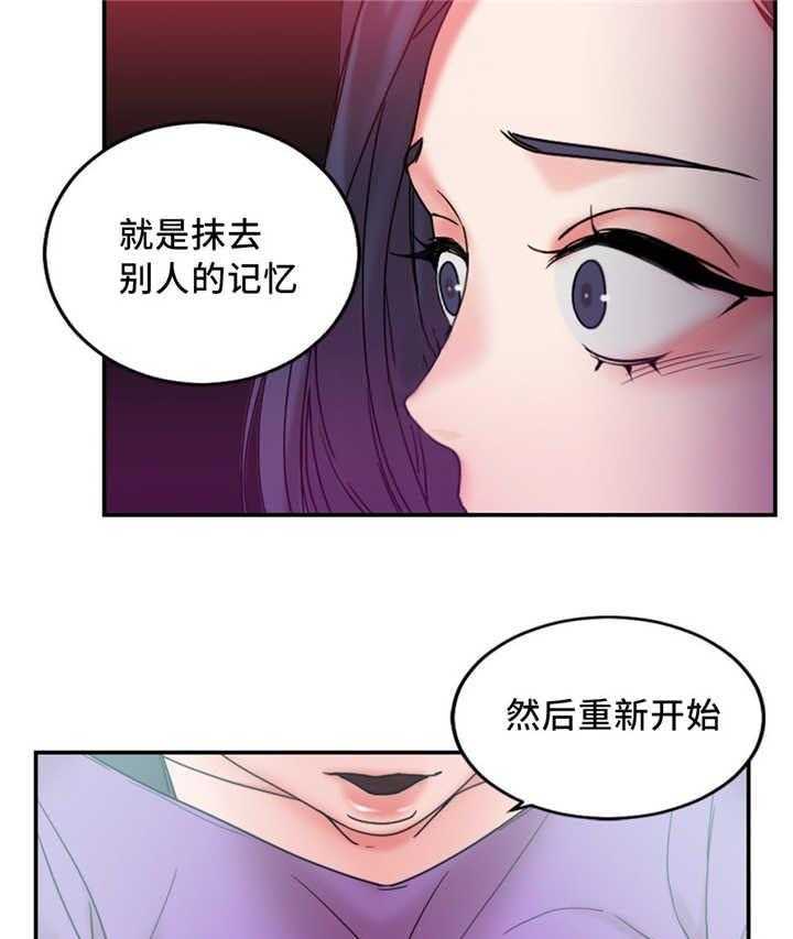 《缆绳》第23话 23_告发他 第10页