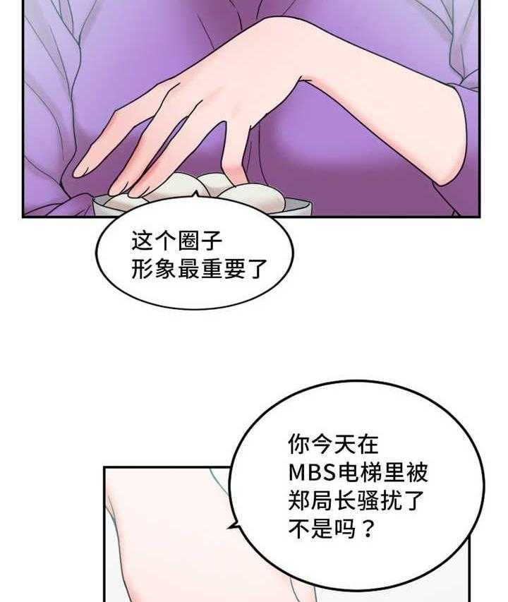 《缆绳》第23话 23_告发他 第11页