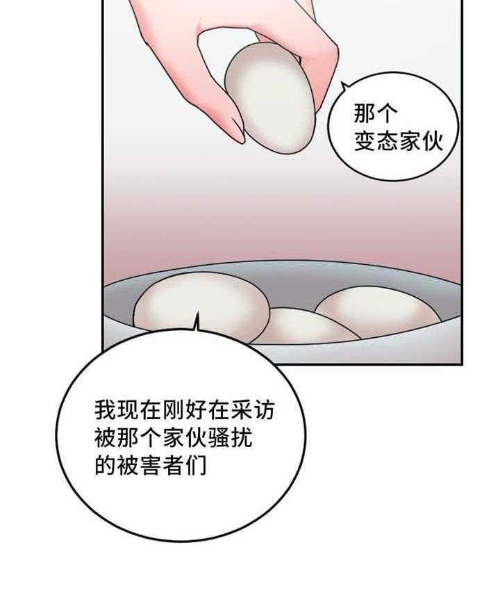 《缆绳》第23话 23_告发他 第12页