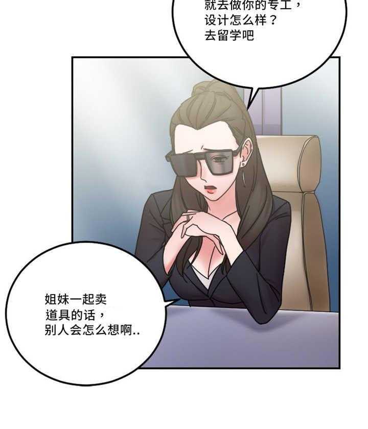 《缆绳》第23话 23_告发他 第17页