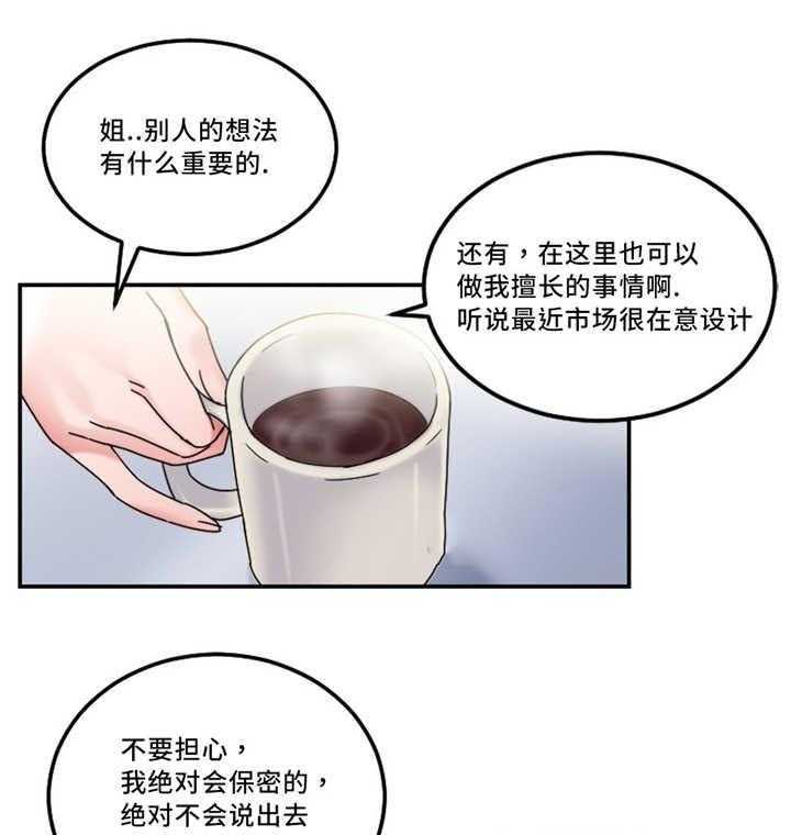 《缆绳》第23话 23_告发他 第18页