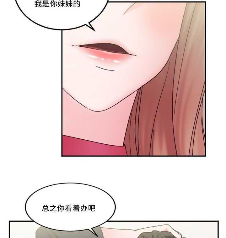 《缆绳》第23话 23_告发他 第19页