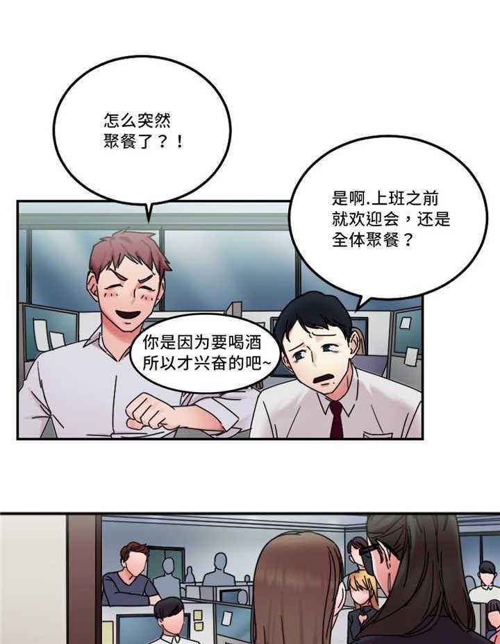 《缆绳》第23话 23_告发他 第22页