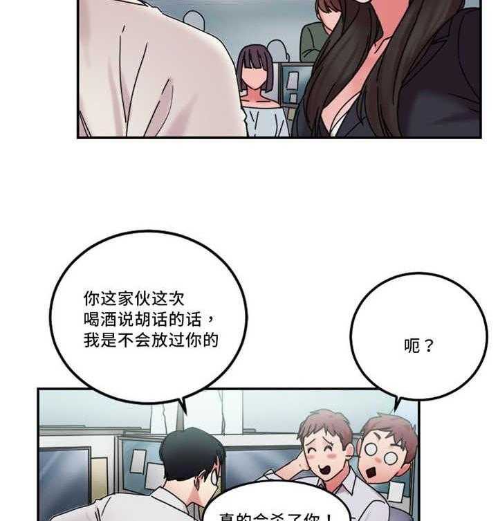 《缆绳》第23话 23_告发他 第24页