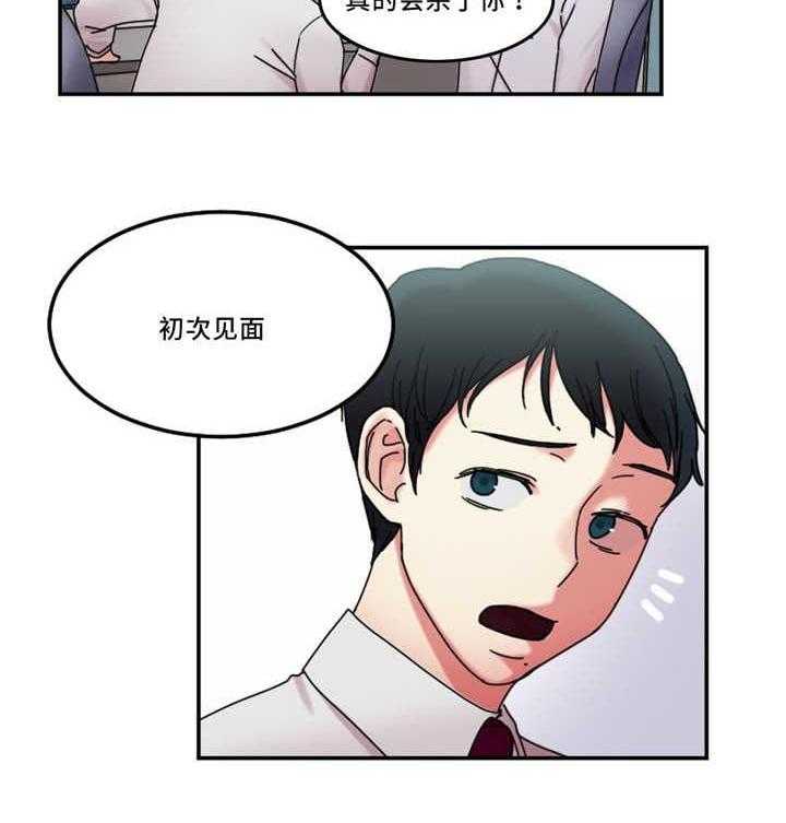 《缆绳》第23话 23_告发他 第25页