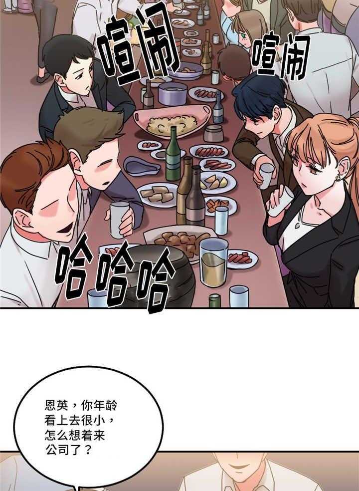 《缆绳》第23话 23_告发他 第29页