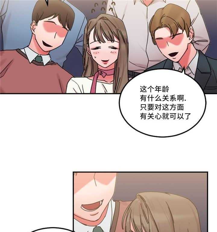 《缆绳》第23话 23_告发他 第30页