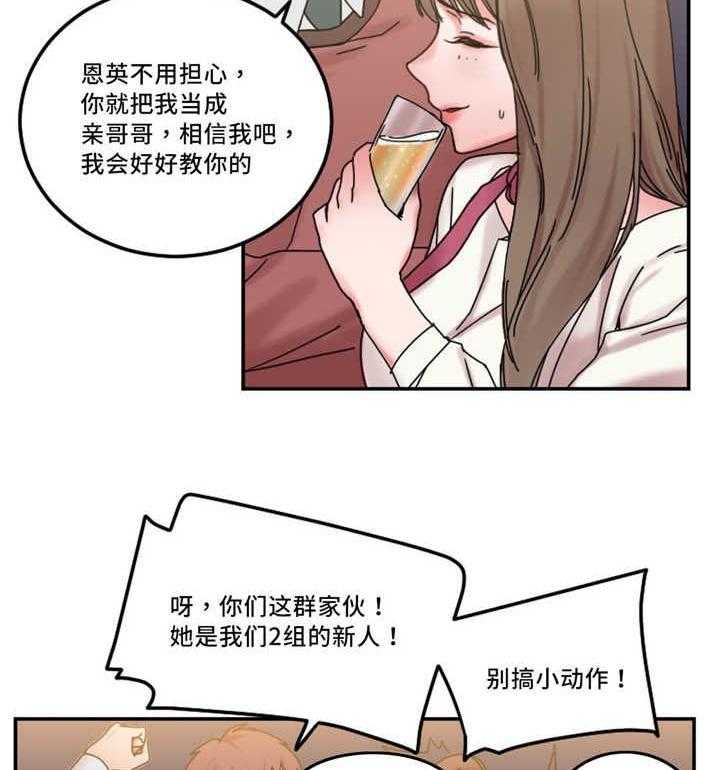 《缆绳》第23话 23_告发他 第31页