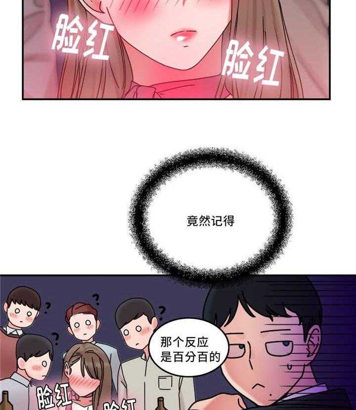 《缆绳》第23话 23_告发他 第37页