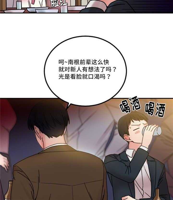 《缆绳》第23话 23_告发他 第38页
