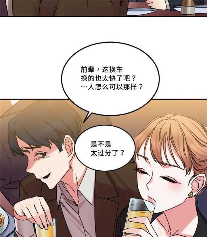 《缆绳》第23话 23_告发他 第39页