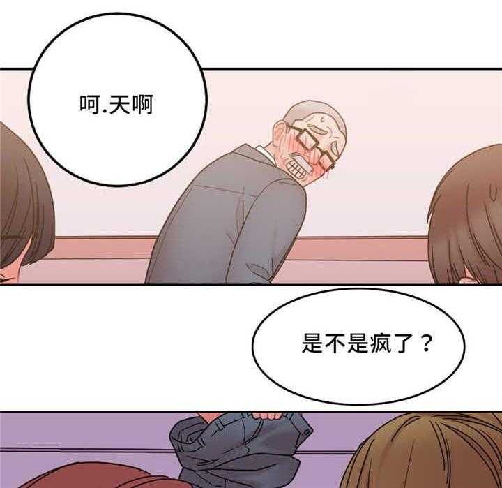 《缆绳》第23话 23_告发他 第3页