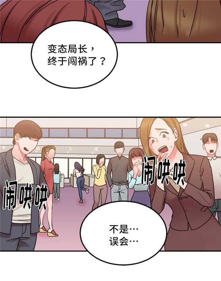 《缆绳》第23话 23_告发他 第4页