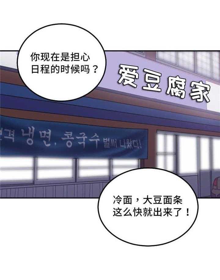 《缆绳》第23话 23_告发他 第5页