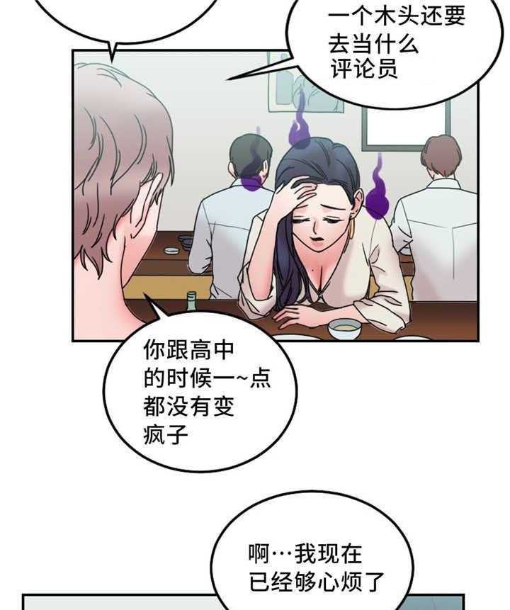 《缆绳》第23话 23_告发他 第7页