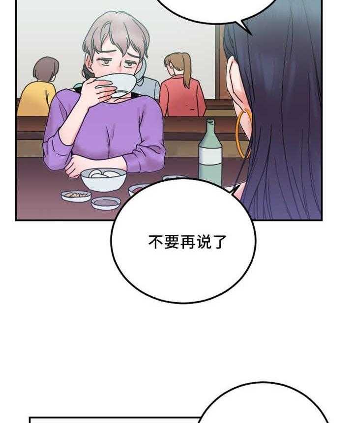 《缆绳》第23话 23_告发他 第8页