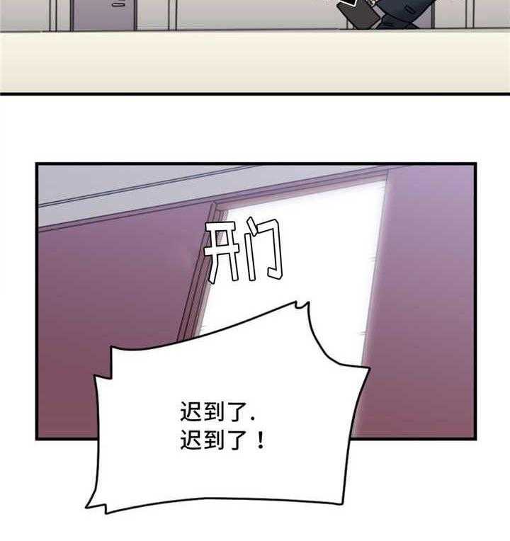《缆绳》第18话 18_重新开始 第17页