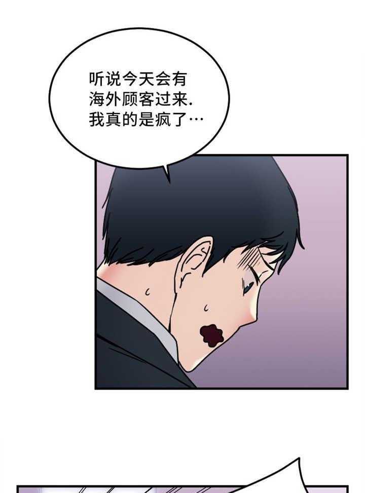 《缆绳》第18话 18_重新开始 第19页
