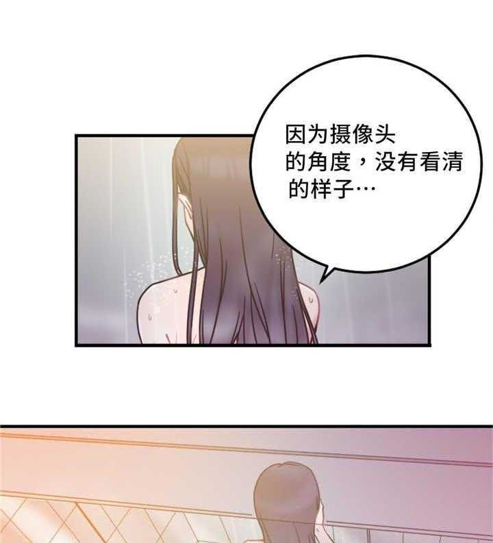 《缆绳》第18话 18_重新开始 第1页