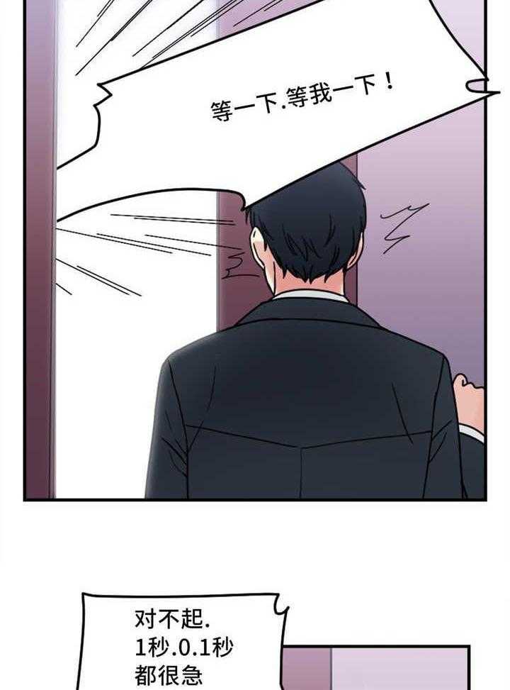 《缆绳》第18话 18_重新开始 第20页