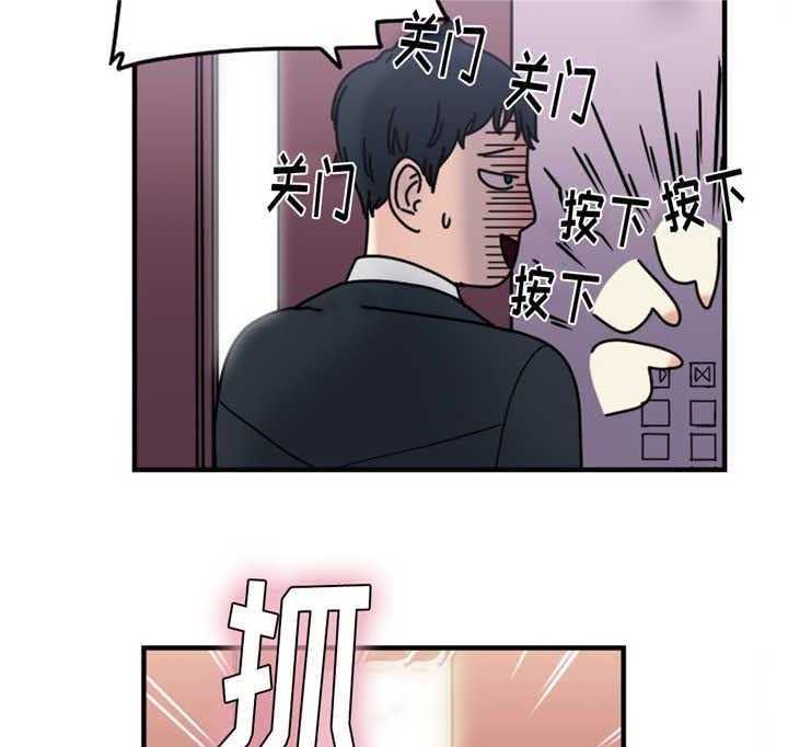 《缆绳》第18话 18_重新开始 第21页