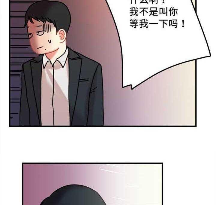 《缆绳》第18话 18_重新开始 第23页