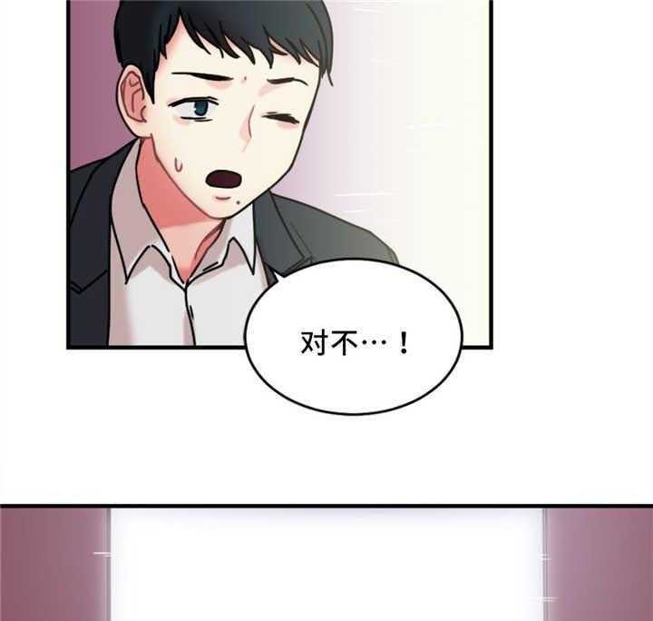 《缆绳》第18话 18_重新开始 第24页