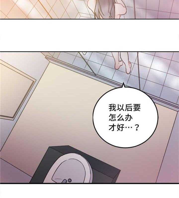 《缆绳》第18话 18_重新开始 第2页