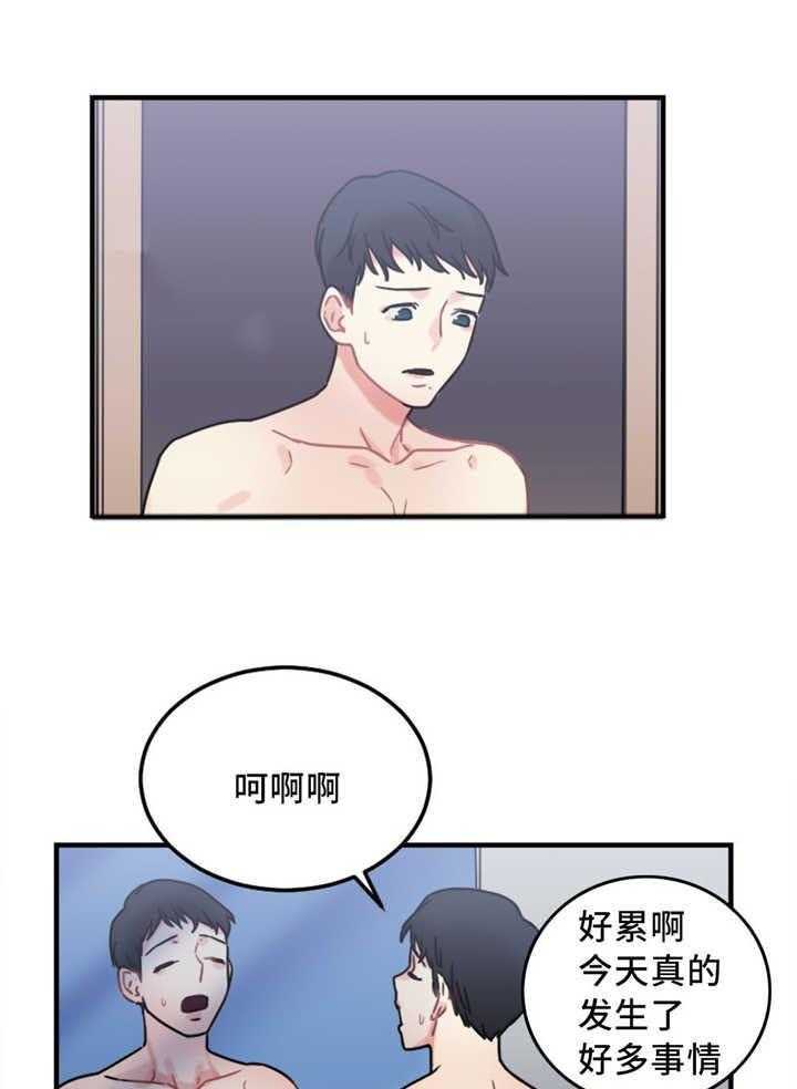 《缆绳》第18话 18_重新开始 第3页