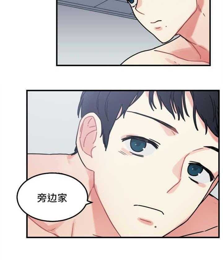 《缆绳》第18话 18_重新开始 第7页