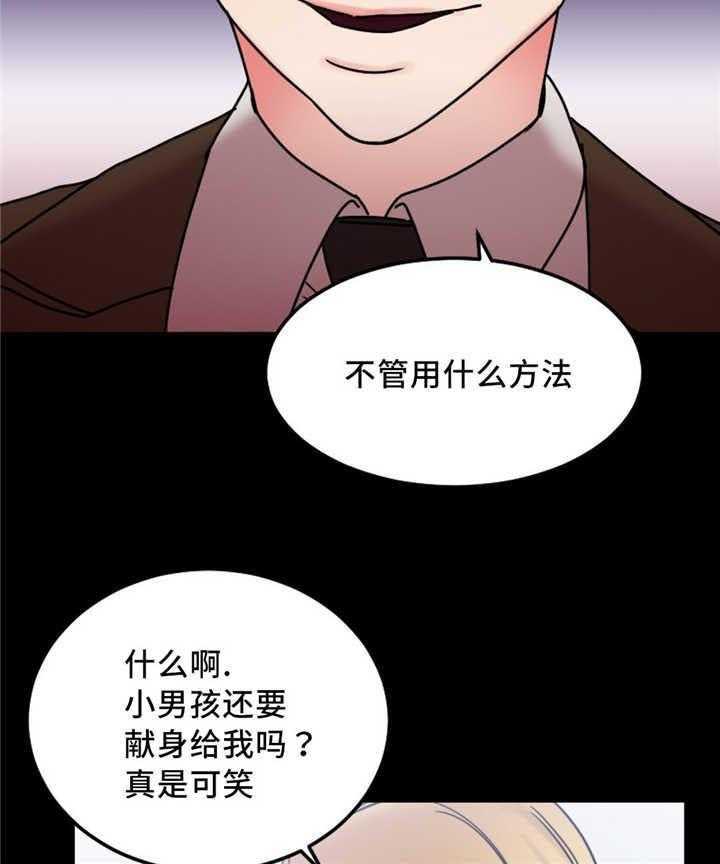 《缆绳》第20话 20_重要客户 第11页