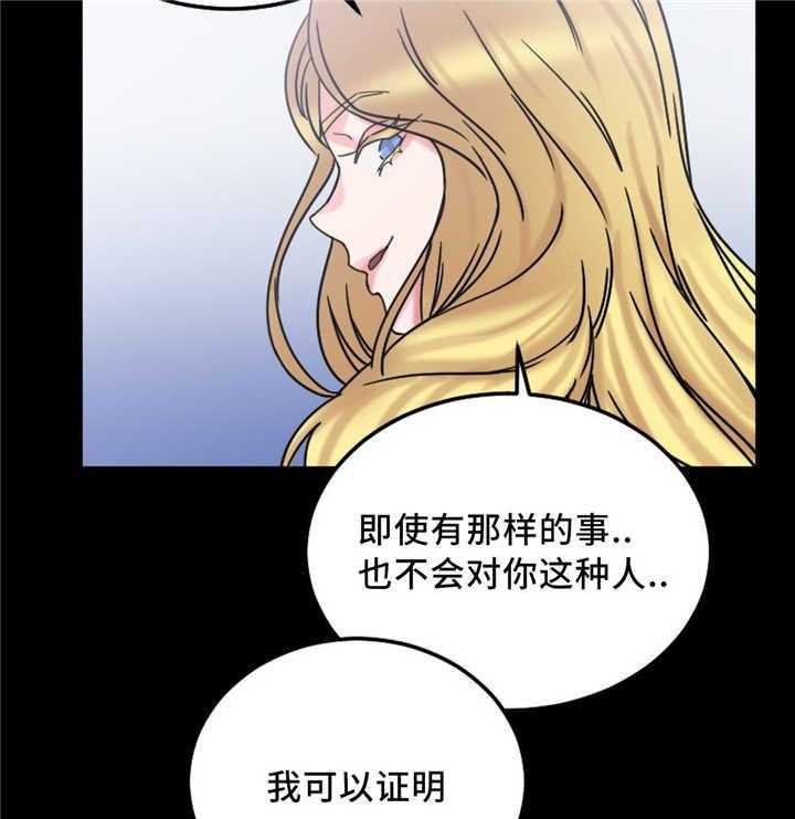 《缆绳》第20话 20_重要客户 第12页