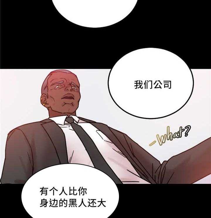 《缆绳》第20话 20_重要客户 第13页