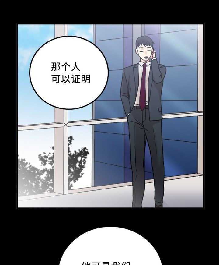 《缆绳》第20话 20_重要客户 第15页